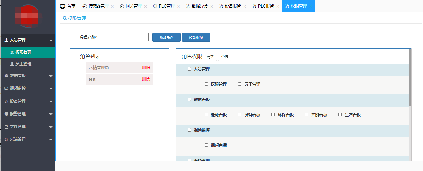 無錫漫途科技