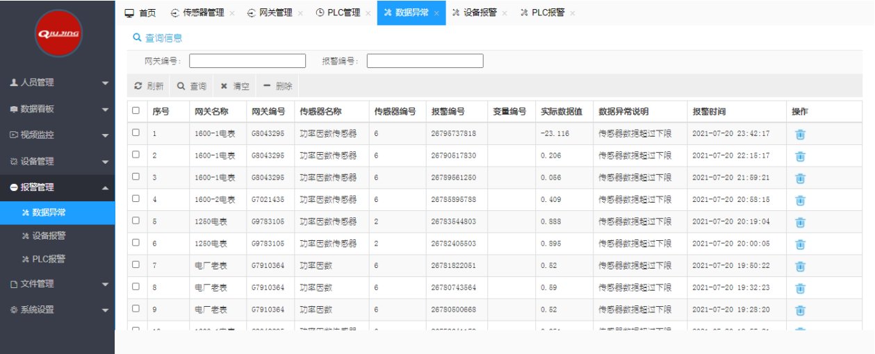 無錫漫途科技