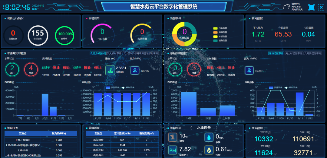 無錫漫途科技