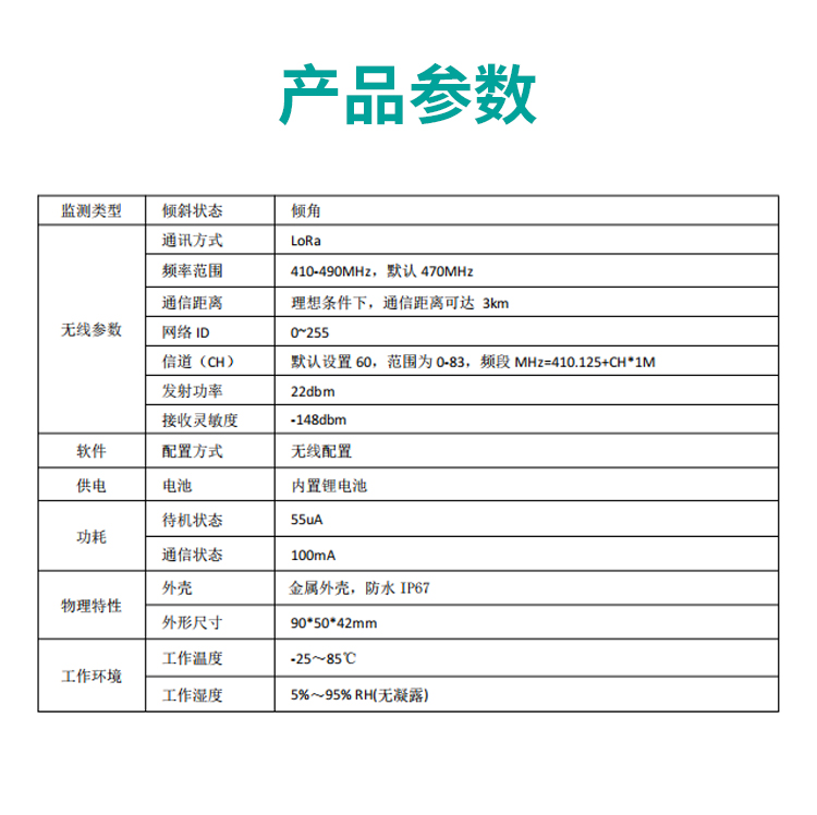 無錫漫途科技