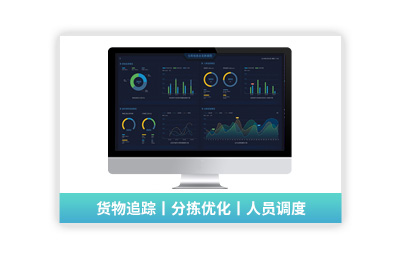 【輕MES系統平臺】MTIC-倉儲可視化分揀調度平臺