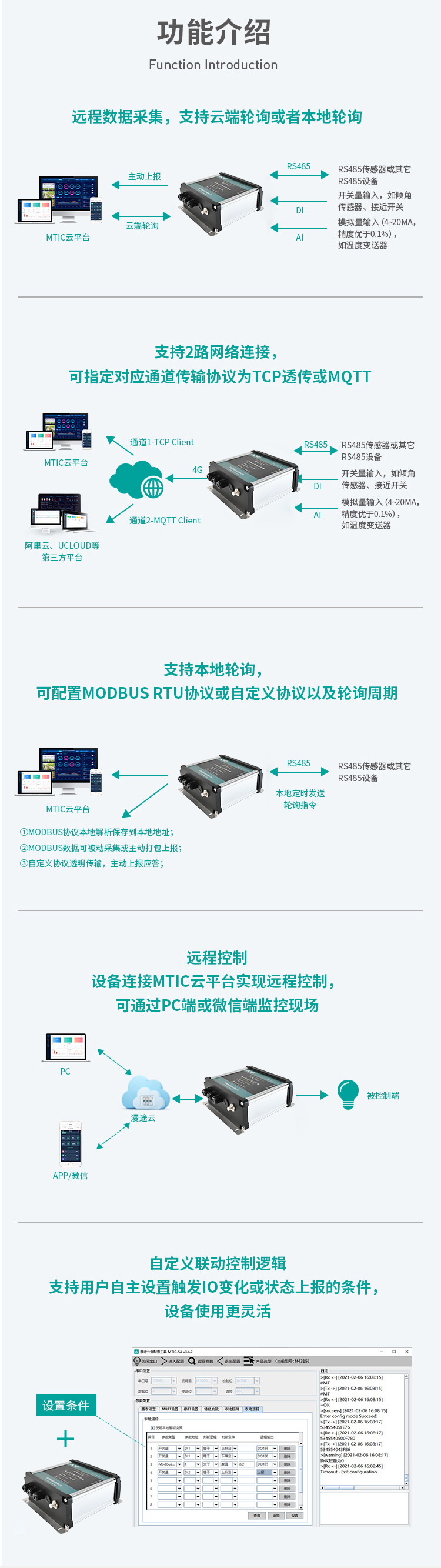 無錫漫途科技